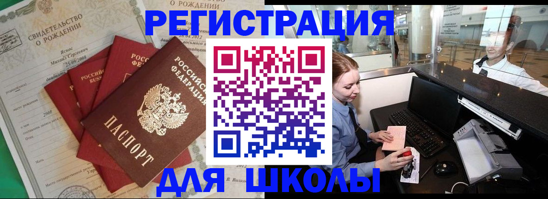 прописка 2025 в Клине