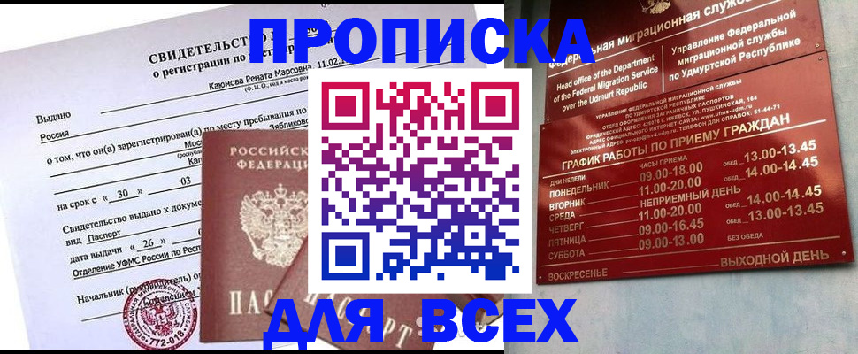 прописка иностранных граждан в Клине